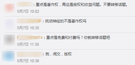 网络作家尊严和著作权之争？网友剑指：阅文换帅潜藏信任危机