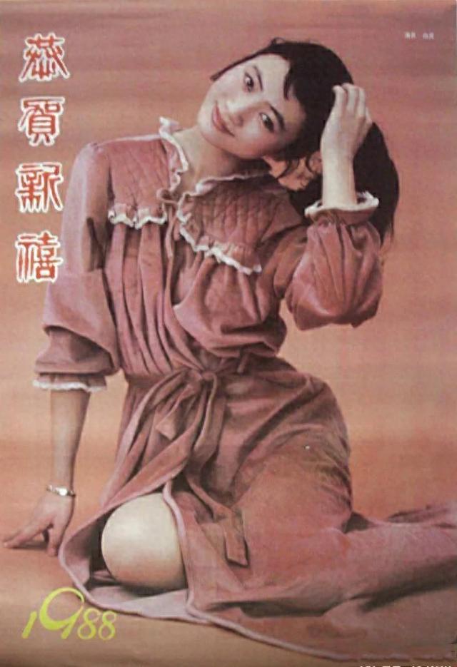 挂历欣赏（459）——1988年影视红星