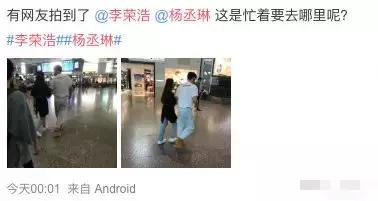 官宣！杨丞琳承认与李荣浩结婚：我们前天领证了