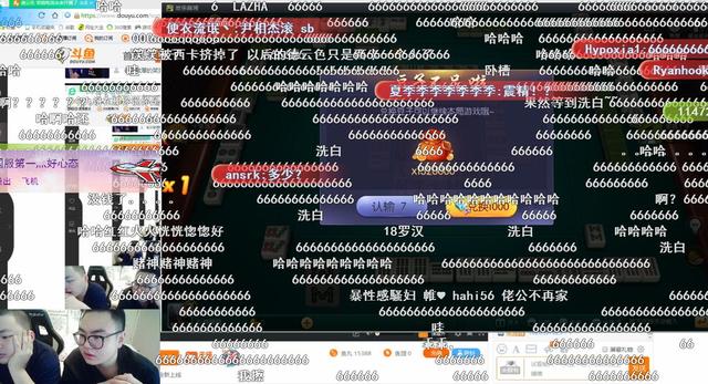 德云色西卡直播血流麻将，把笑笑的账号一晚上输个精光！