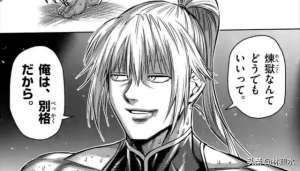 若槻(工具人使命完成，飞王芳和若槻同时重伤倒地，比赛又是一场平局？)