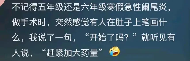 瞒着家里做过很刺激的事情！网友分享每个都很刺激，我直呼好家伙