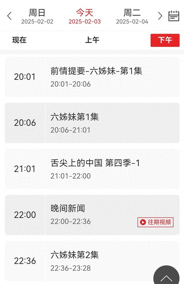 中央1台和8台电视剧直播表！今日1部新剧开播，4部热门剧直播
