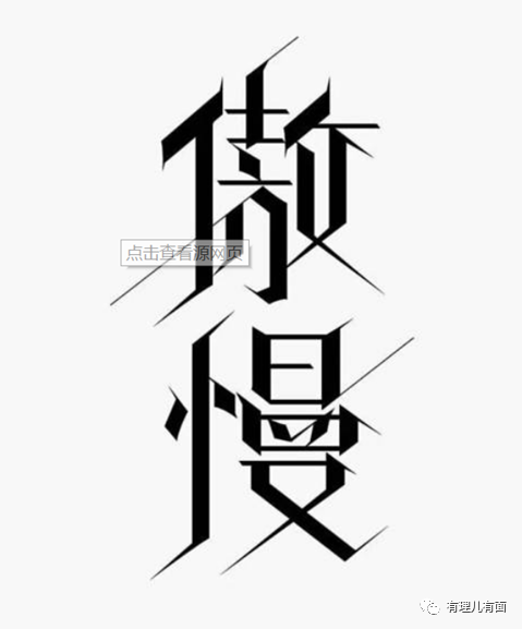 罪中罪——叛国乱港分子“七宗罪”