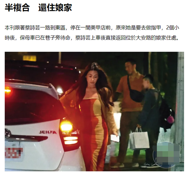 王阳明蔡诗芸婚变后街头拥吻，激情过后各回各家，仍是分居状态