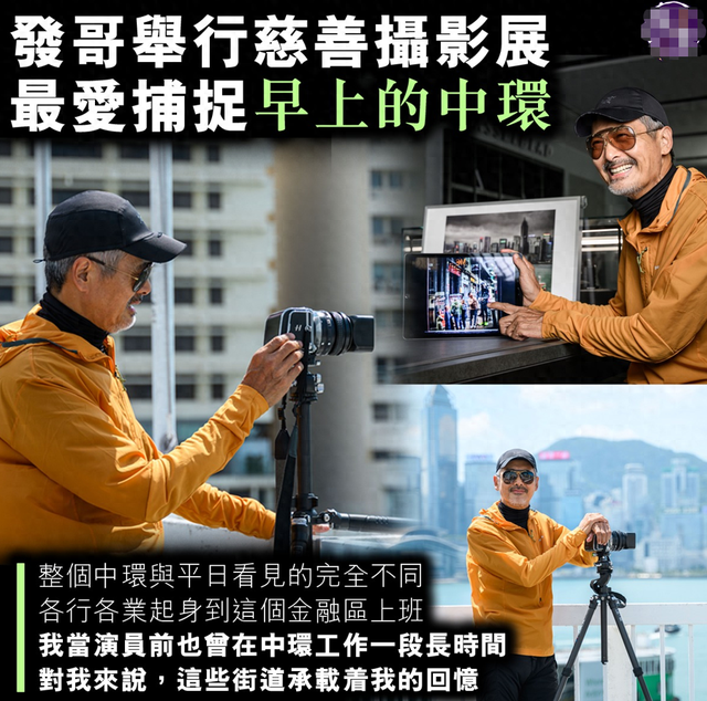 56亿身家的周润发再做善事，办个人展捐出收入，曾拍出297万天价