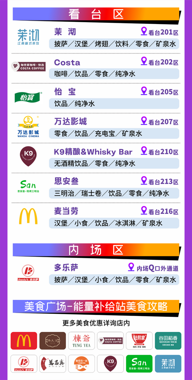 连开三天!演唱会观看指南