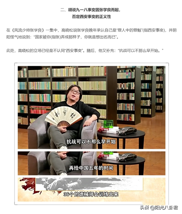 著名歌手怼高晓松，妖言惑众该收拾，被官媒怒批后高晓松清空微博