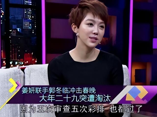 宋丹丹干女儿姜妍公开认爱,与北京某银行行长隐婚?照片流出