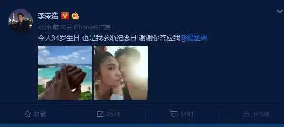 官宣！杨丞琳承认与李荣浩结婚：我们前天领证了