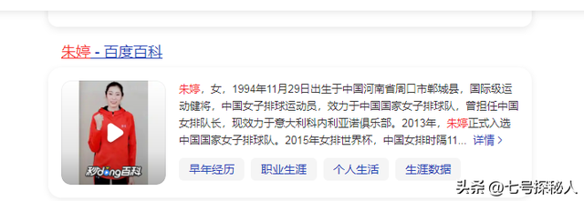 农村女孩到世界冠军，身高1米98的朱婷，爱情毫无进展