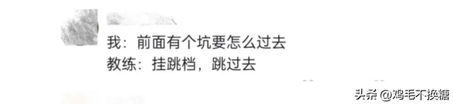 瞒着家里做过很刺激的事情！网友分享每个都很刺激，我直呼好家伙