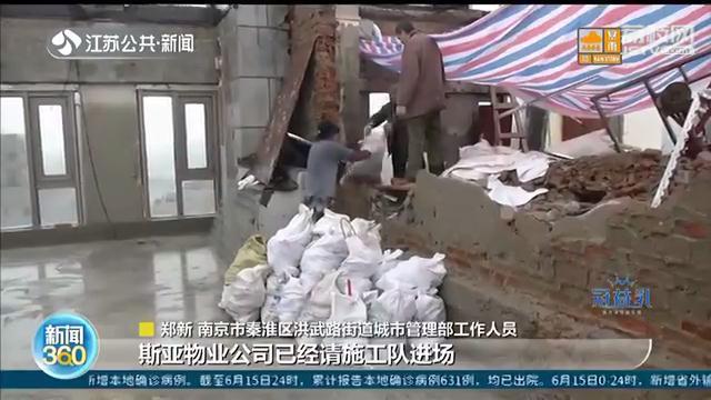 南京斯亚财富中心楼顶的违建拆了吗?物管承诺处理后续问题