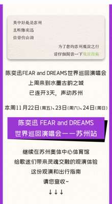 演唱会时间(连开三天演唱会观看指南)