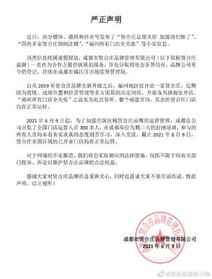 贤合庄火锅(国内多家贤合庄火锅店被曝倒闭注销 曾因食品安全问题“翻车”)