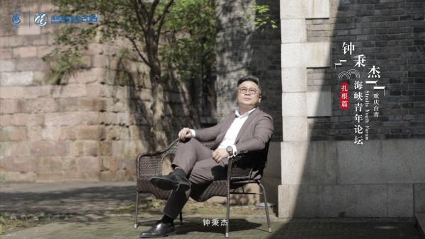 扎根重庆的台湾青年设计师钟秉杰:“对头”!我是大陆新青年