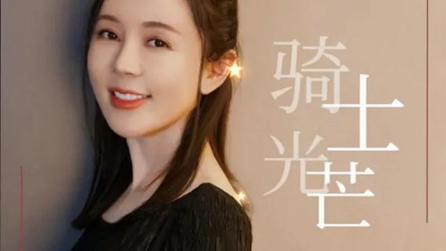 魏新雨 :一个集美丽与才华于一身的女人 她的歌声是不是超级迷人呀