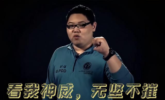 曾经的上单霸主，如今的直播骚猪，PDD精彩的职业生涯