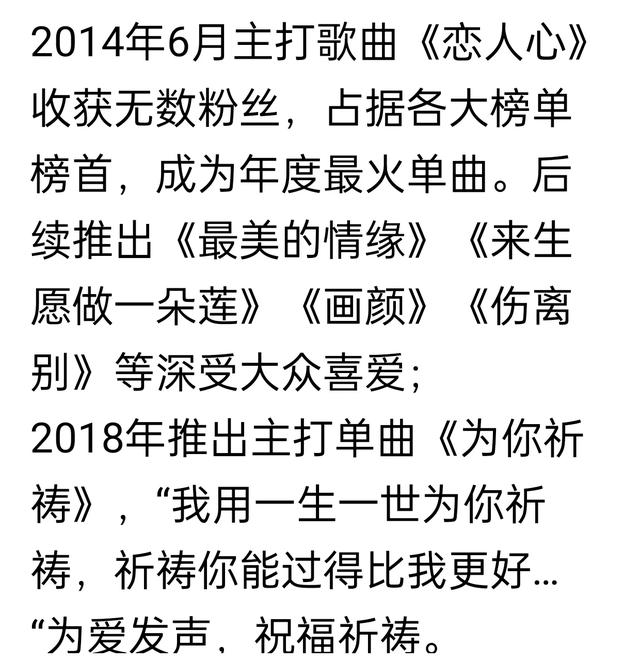 魏新雨 :一个集美丽与才华于一身的女人 她的歌声是不是超级迷人呀