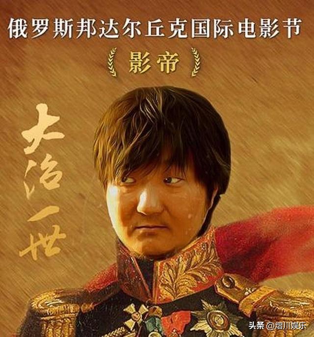 聊聊激吻门最丑影帝王大治和那部小众电影《高兴》