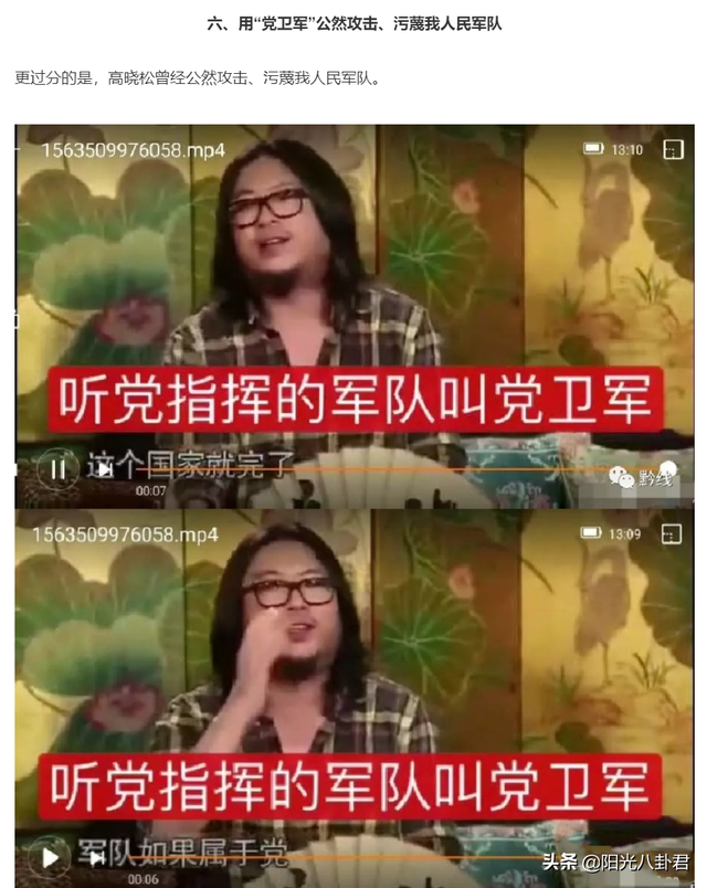 著名歌手怼高晓松，妖言惑众该收拾，被官媒怒批后高晓松清空微博