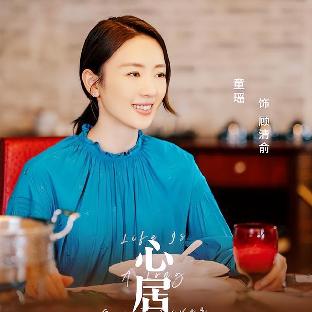 《心居》主演童瑶:在伤害中成长,丈夫一句话让她下决心嫁