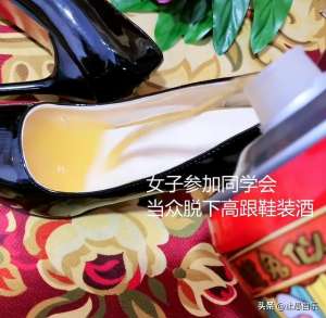 美女脱高跟鞋(单身女子参加同学会，当众脱下高跟鞋装酒：谁敢喝今天我就嫁给谁)