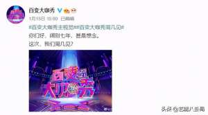 百变大咖秀第二季(停播7年的《百变大咖秀》回归原班人马重聚，能比当年还好笑吗)