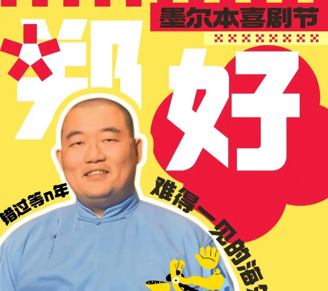 力捧还是外放？郑好搭档侯震，要开启海外商演，互联网一片质疑声