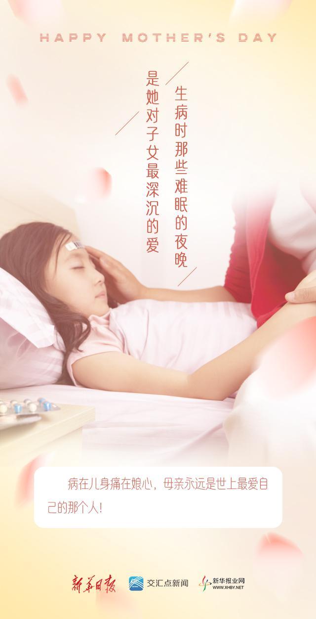 致敬母亲——世界上最伟大的那个人