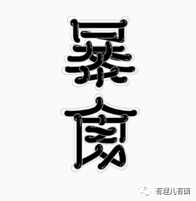 罪中罪——叛国乱港分子“七宗罪”