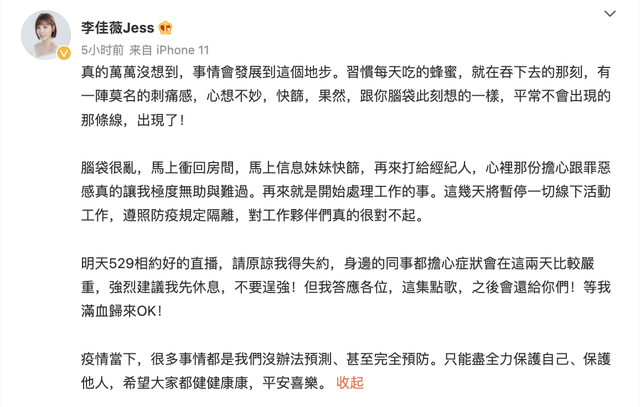 马来西亚歌手李佳薇确诊新冠,曾演唱《煎熬》等歌曲