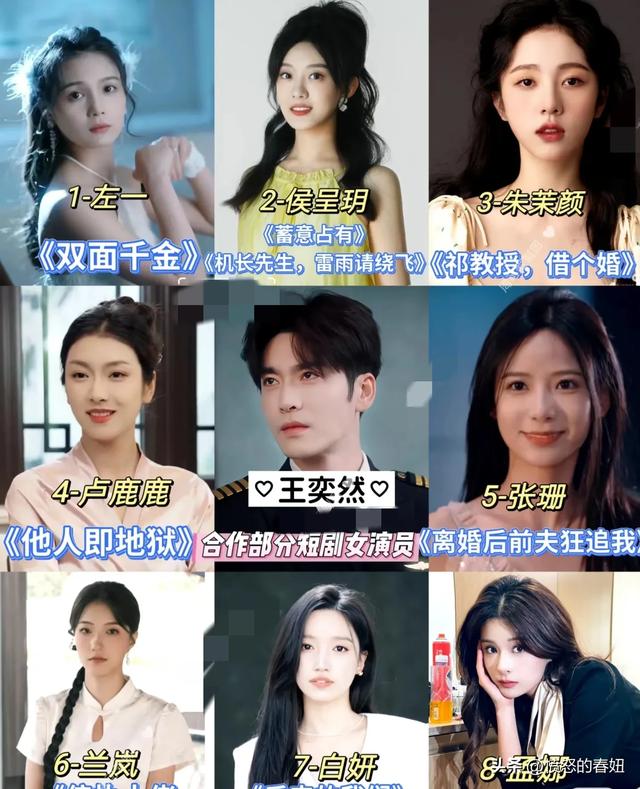 王奕然CP大盘点!谁才是你心中的最佳荧幕情侣?