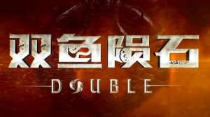 双鱼玉佩电影(悬疑电影《双鱼陨石》真实事件改编，40年前彭加木神秘失踪始末)