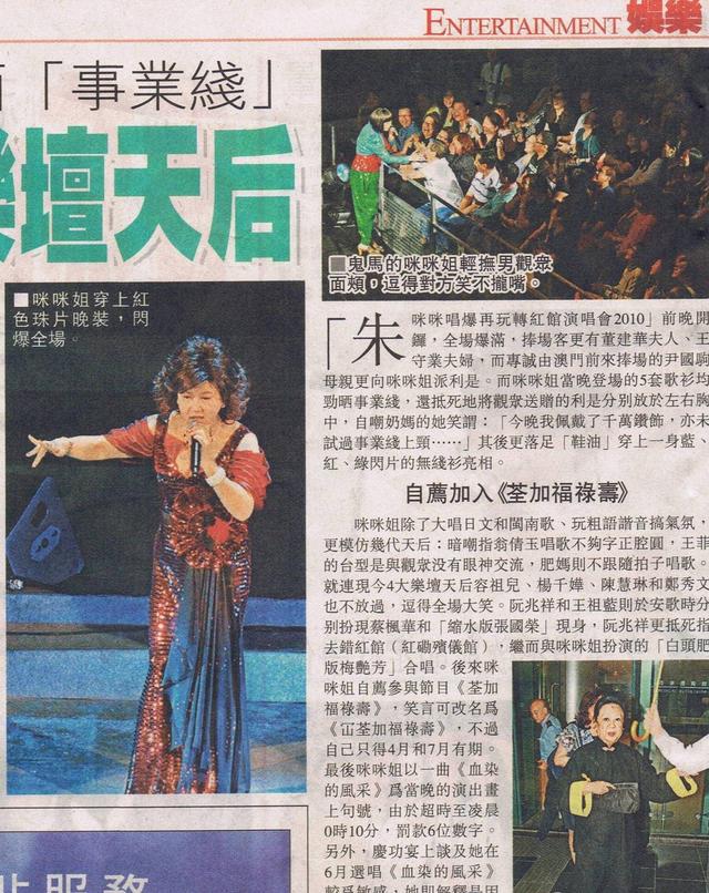 TVB金牌绿叶朱咪咪，被演戏耽误的好歌手，老公是马德钟堂兄