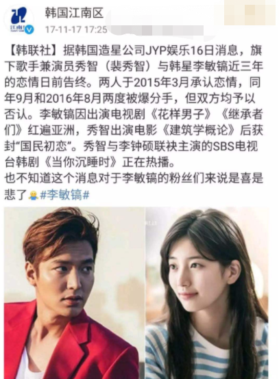 朴信惠婚礼变《继承者们》番外，李敏镐击碎绯闻，却成苦情男主角