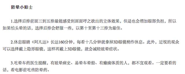 想当年丨看过IMAX版《阿凡达》，是一件很凡尔赛的事