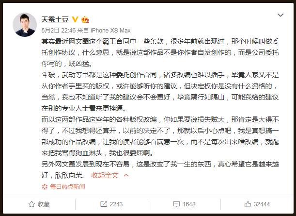 网络作家尊严和著作权之争？网友剑指：阅文换帅潜藏信任危机