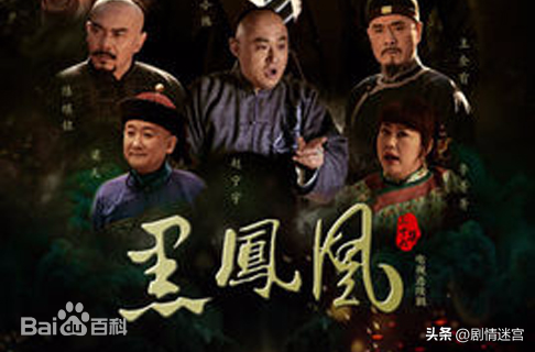 年代剧《黑凤凰》：于谨维、梁天、王全有、李菁菁、赵宁宇主演