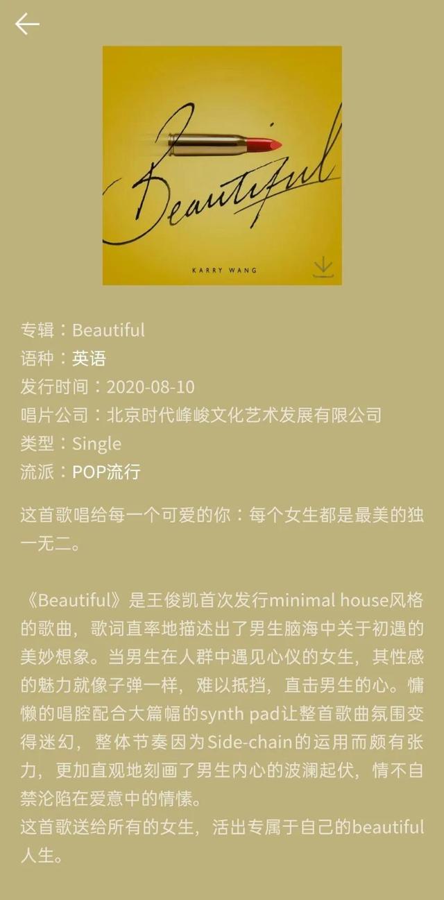 不算不知道，王俊凯2020年到目前为止发了这么多首歌