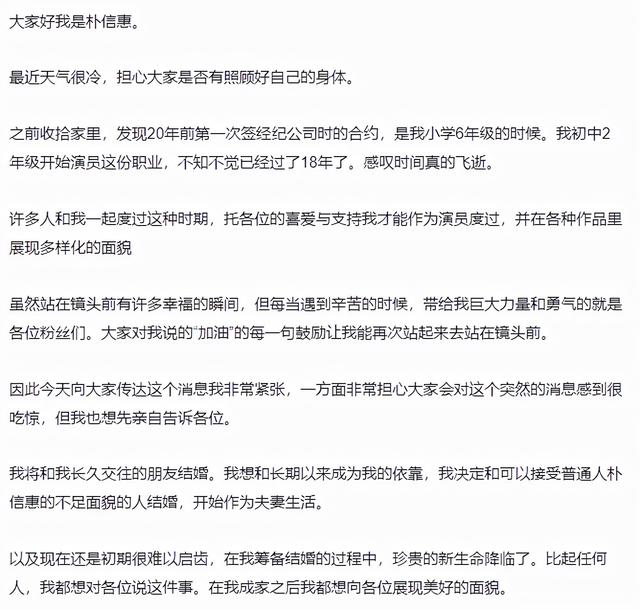 朴信惠婚礼变《继承者们》番外，李敏镐击碎绯闻，却成苦情男主角