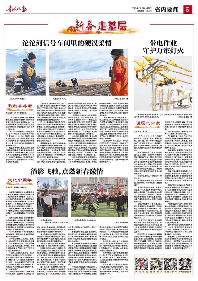 沱沱河信号车间里的硬汉柔情