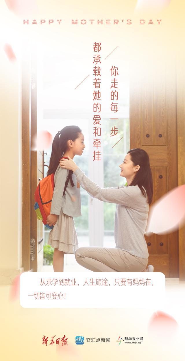 致敬母亲——世界上最伟大的那个人