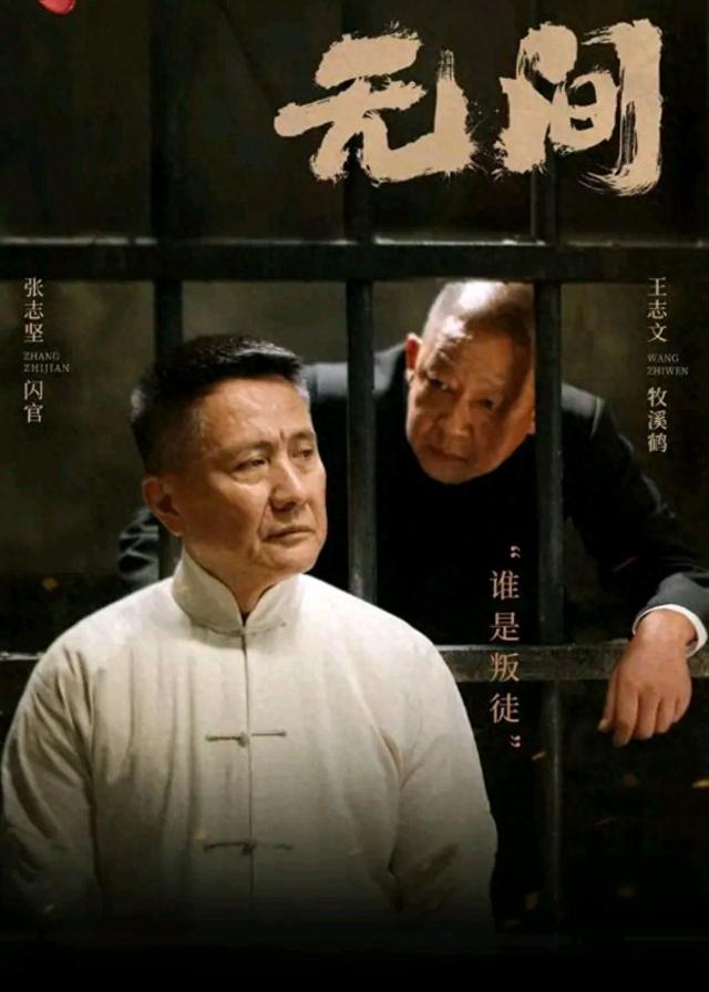 《无间》：陆风好惨，闪官好狠，沈啸好笨，他们中谁是青衣？