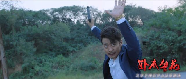 卧底警花:大结局圆满,夏克俭死里逃生,三姐四哥被抓,佟殊跳河