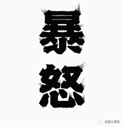 罪中罪——叛国乱港分子“七宗罪”