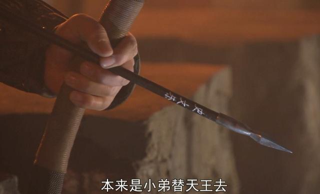 晁天王的过气史