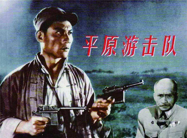 67年前的《平原游击队》:仅用49天完成,李向阳成为“全民偶像”
