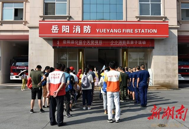 公益小天使近距离体验消防生