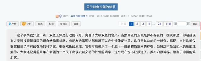 悬疑电影《双鱼陨石》真实事件改编,40年前彭加木神秘失踪始末